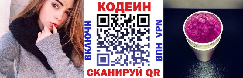 сайты даркнета состав  Игарка  Codein Purple Drank 